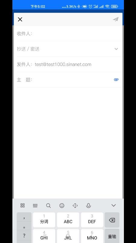 新浪企邮