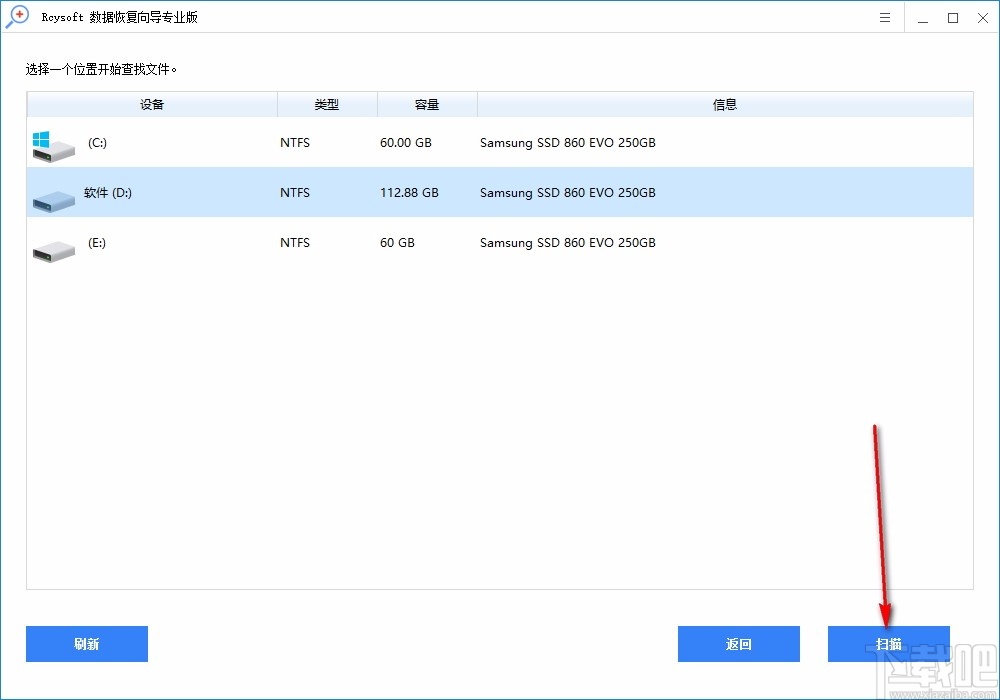 Rcysoft数据恢复向导专业版