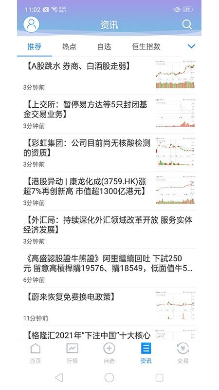 财通交易宝(5)