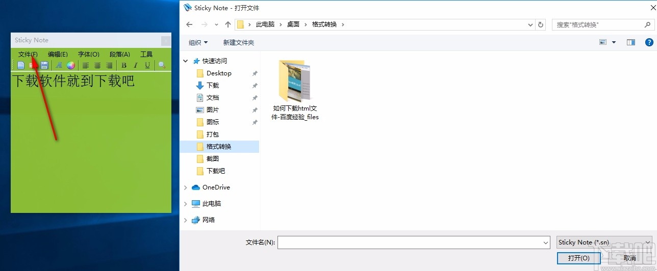 Sticky Note(桌面便签)
