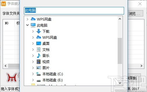 字体嵌入限制清除器