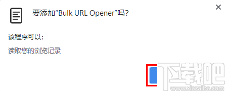 Bulk URL Opener(网页链接批量复制插件)