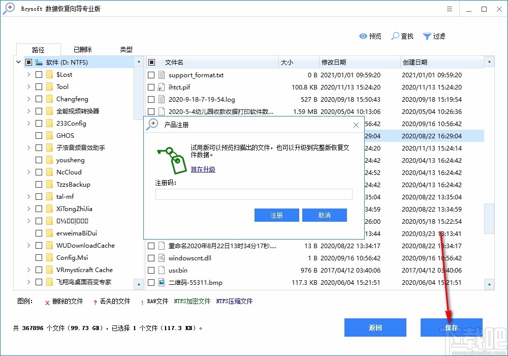 Rcysoft数据恢复向导专业版