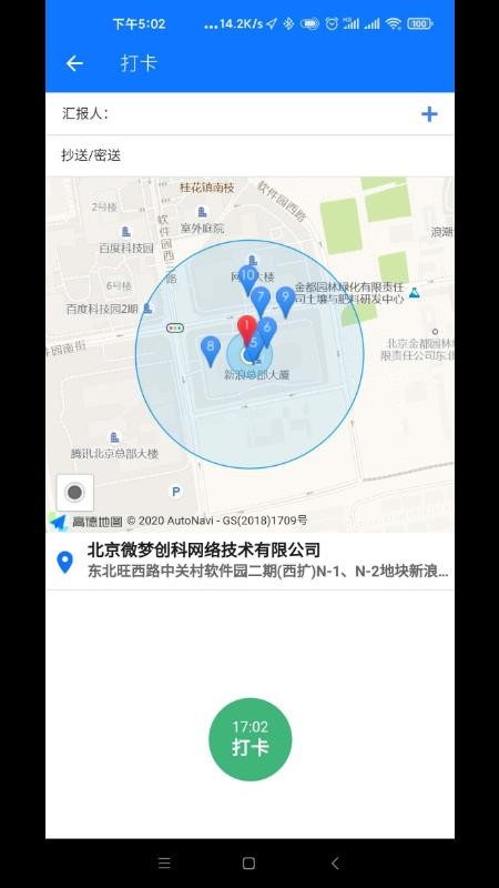 新浪企邮(4)
