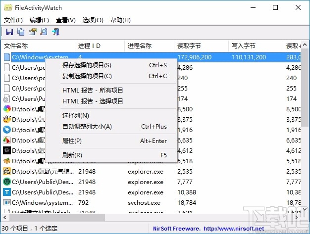 FileActivityWatch(系统任务管理器)