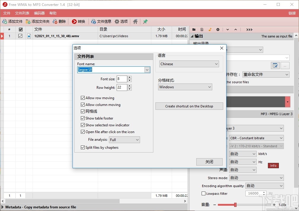 Free WMA to MP3 Converter(WMA转MP3转换器)