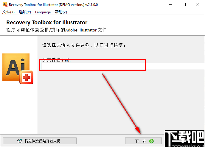 Recovery Toolbox for Illustrator(AI文件恢复软件)