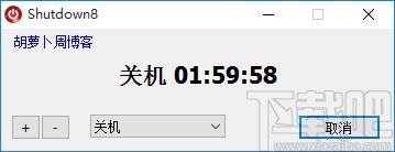 Shutdown8(定时关机工具)