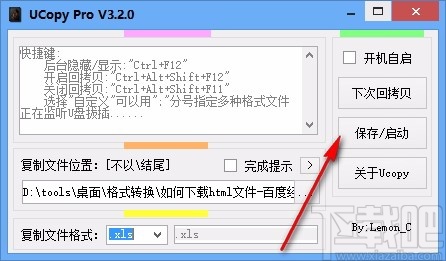 Ucopy Pro(文件复制神器)