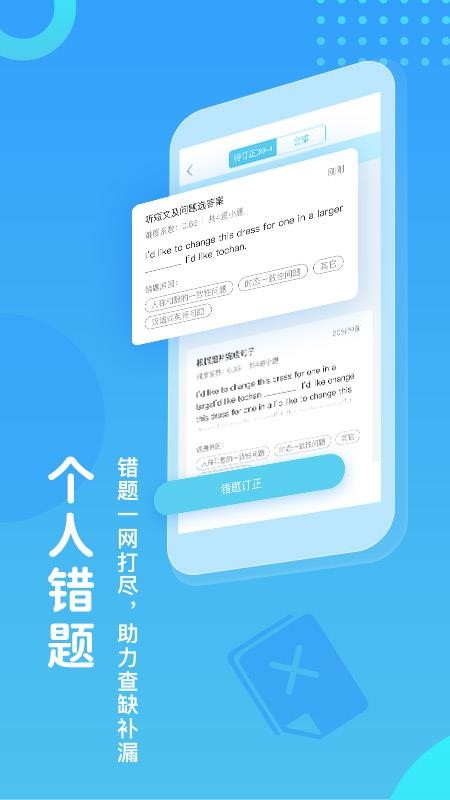 翼课学生(4)
