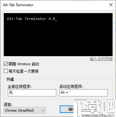 Alt-Tab Terminator(程序窗口管理软件)