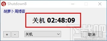 Shutdown8(定时关机工具)