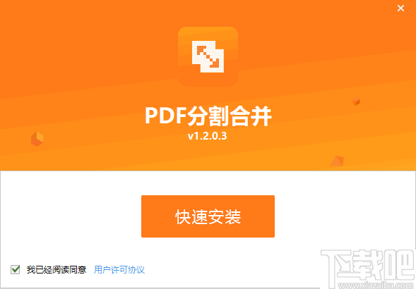 PDF猫分割合并