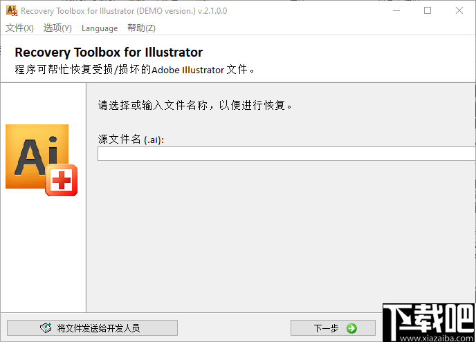 Recovery Toolbox for Illustrator(AI文件恢复软件)