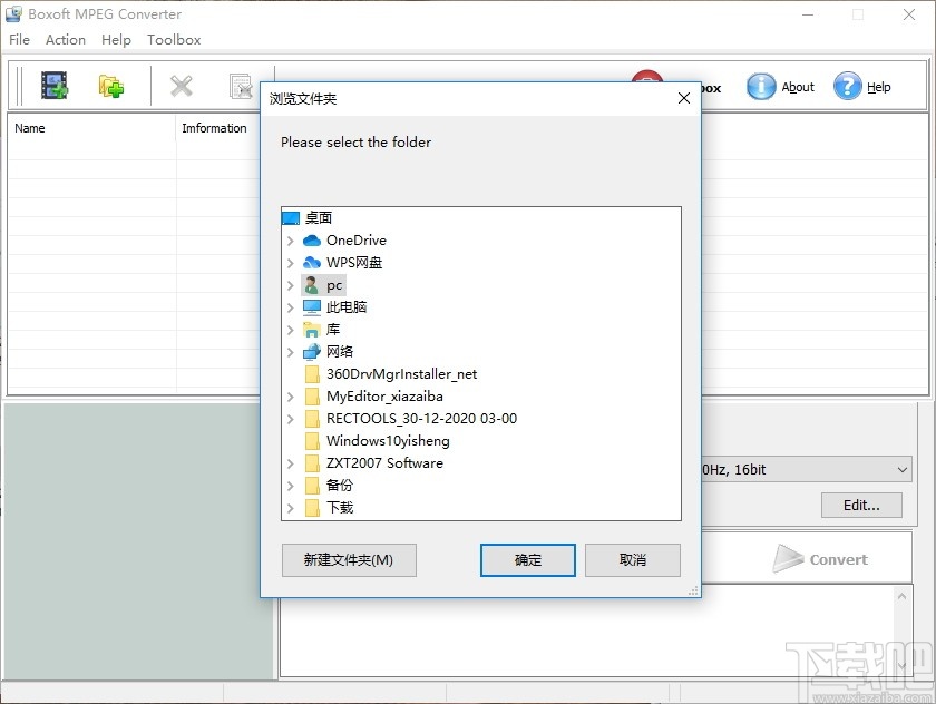 Boxoft MPEG Converter(视频转换工具)