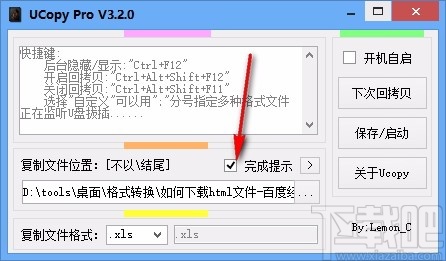 Ucopy Pro(文件复制神器)