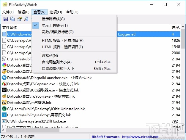 FileActivityWatch(系统任务管理器)