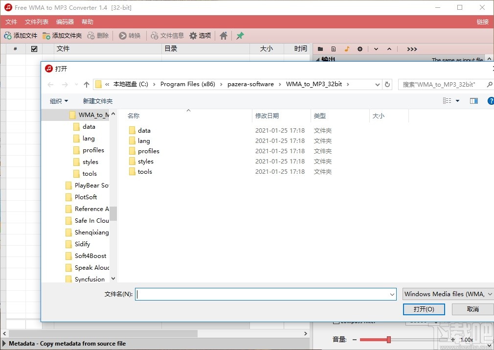 Free WMA to MP3 Converter(WMA转MP3转换器)