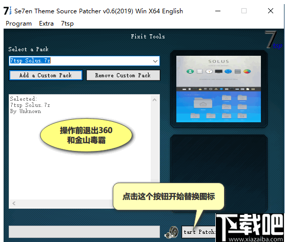 Se7en Theme Source Patcher(win10 图标替换工具)