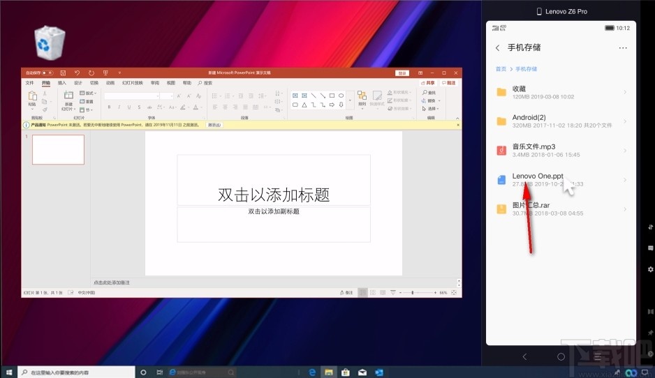 Lenovo One(手机电脑同屏软件)