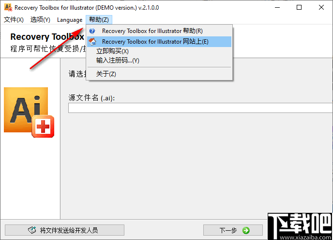 Recovery Toolbox for Illustrator(AI文件恢复软件)