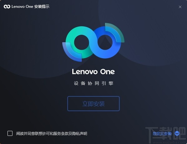 Lenovo One(手机电脑同屏软件)