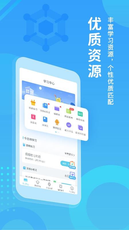 翼课学生(3)