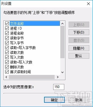 FileActivityWatch(系统任务管理器)