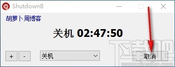 Shutdown8(定时关机工具)