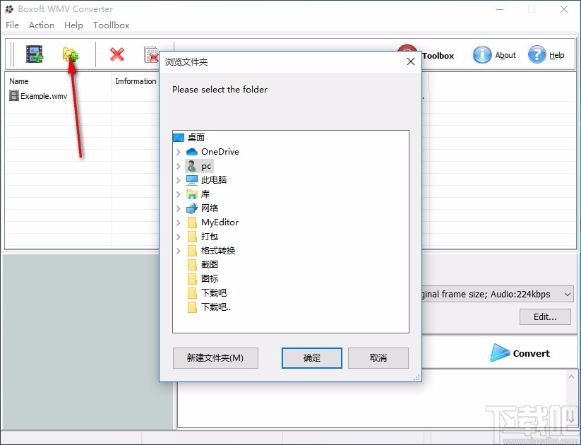 Boxoft WMV Converter(WMV视频格式转换软件)