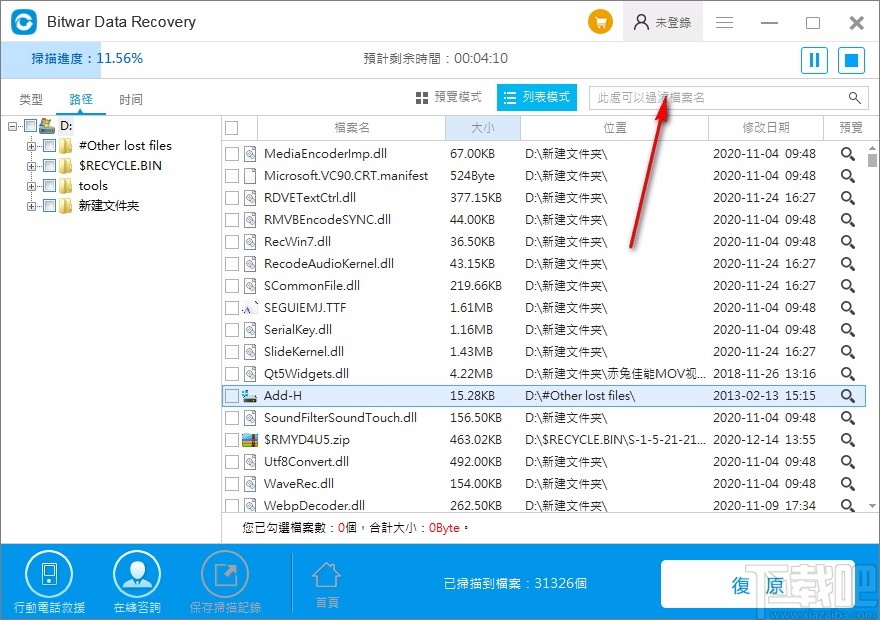 Bitwar Data Recovery(万能数据恢复软件)