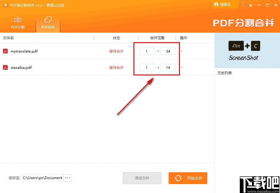 PDF猫分割合并