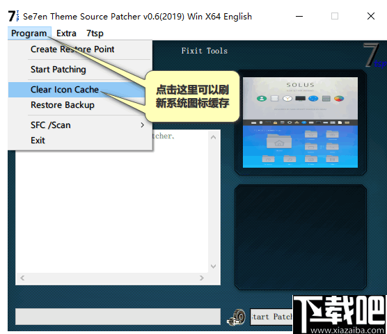 Se7en Theme Source Patcher(win10 图标替换工具)