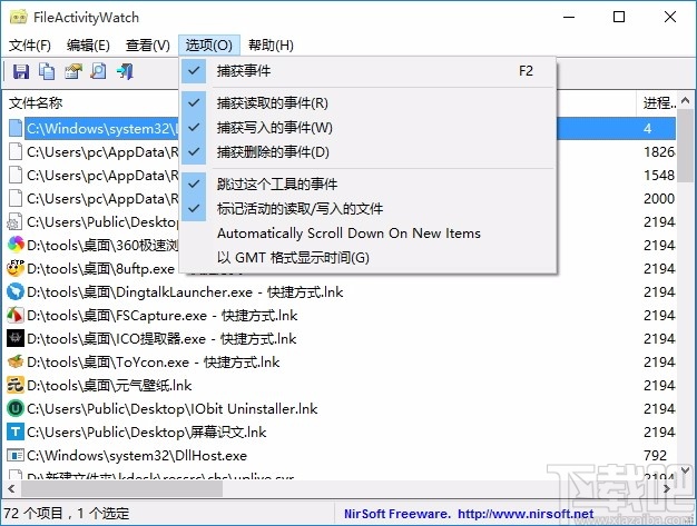 FileActivityWatch(系统任务管理器)