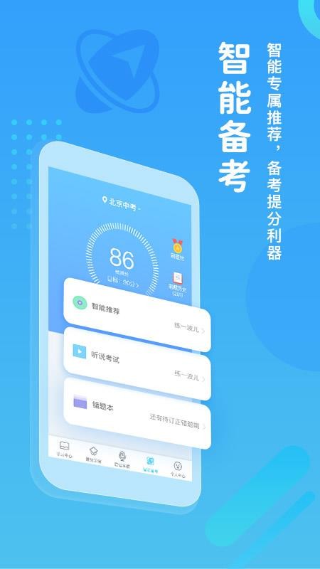 翼课学生(1)