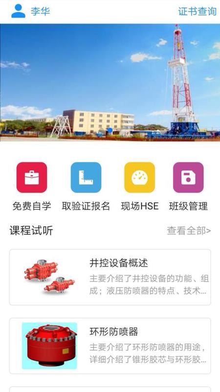 渤钻教培(2)