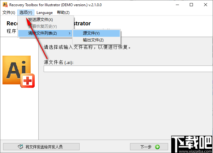 Recovery Toolbox for Illustrator(AI文件恢复软件)