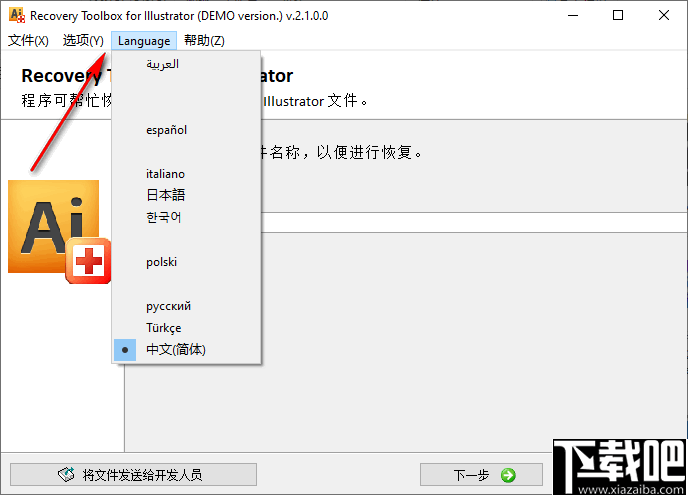 Recovery Toolbox for Illustrator(AI文件恢复软件)