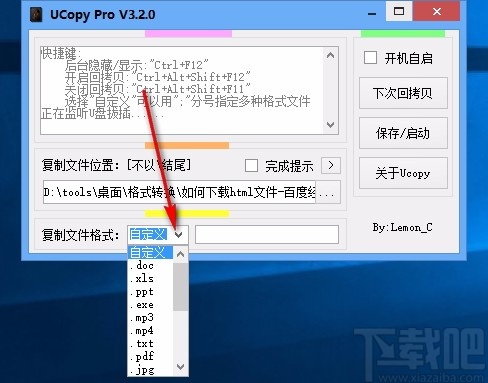 Ucopy Pro(文件复制神器)