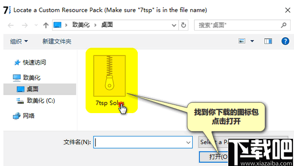 Se7en Theme Source Patcher(win10 图标替换工具)