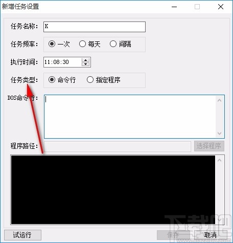 TimedTaskTool(定时任务工具)