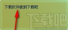 捷易便签桌面版