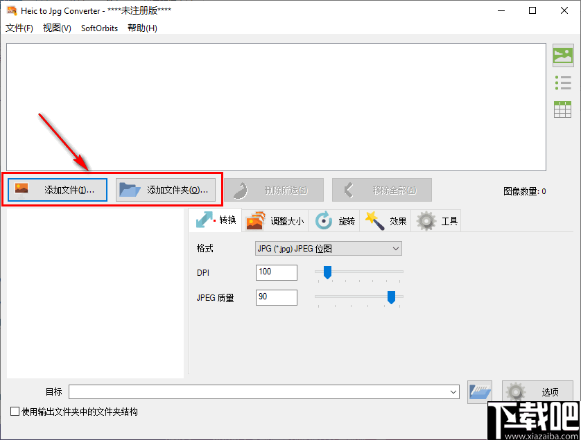 heictojpgconverter圖片格式轉換器v83官方版