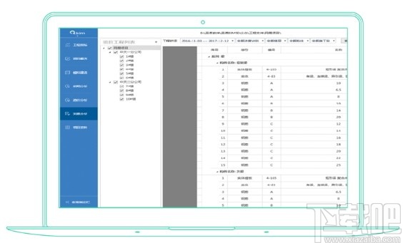 品茗BIM5D软件