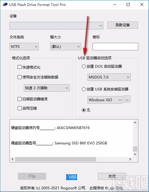 USB Flash Drive Format Tool