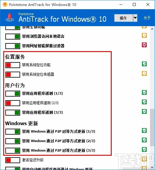 AntiTrack for Windows 10