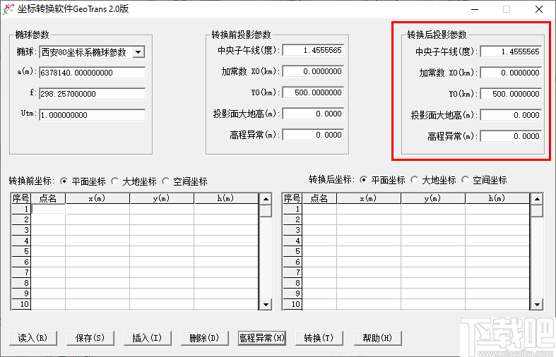 坐标转换软件GeoTrans