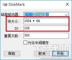 磁盘基准测试(DiskMark)