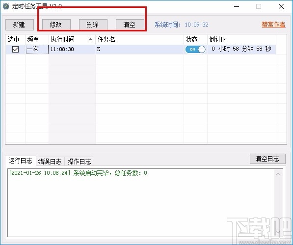 TimedTaskTool(定时任务工具)