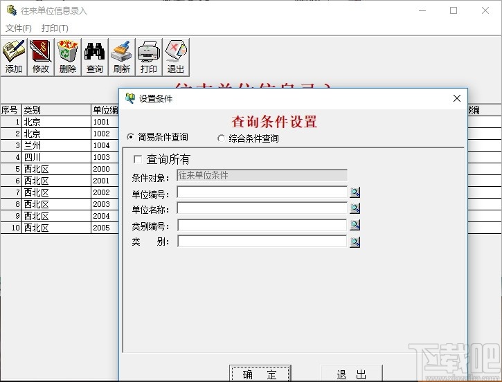 e8客户管理软件